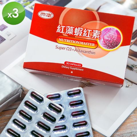 亦峰 紅藻萃取蝦紅素膠囊(30粒 x3盒)