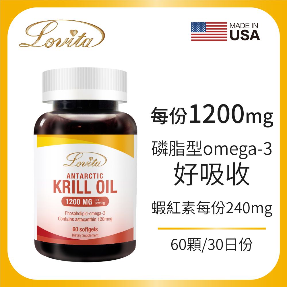 Lovita 愛維他  南極極品磷蝦油1200mg(60顆)