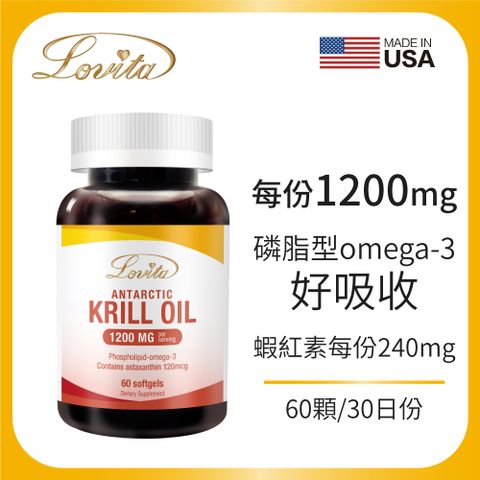 Lovita 愛維他 南極極品磷蝦油1200mg(60顆)