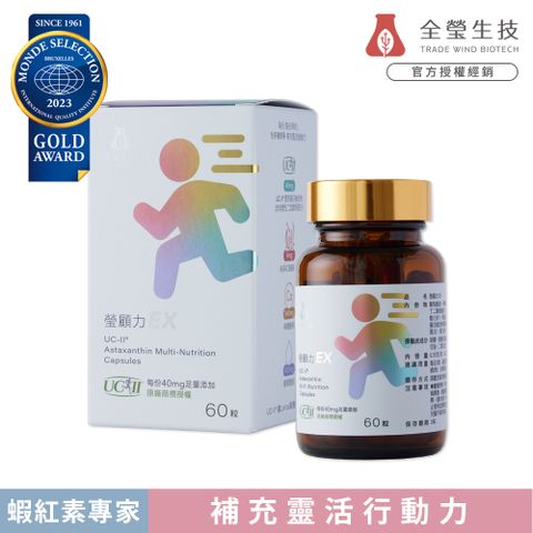 TRADE WIND BIOTECH 全瑩生技 瑩顧力EX 60粒/盒 (蝦紅素 x UC-II)