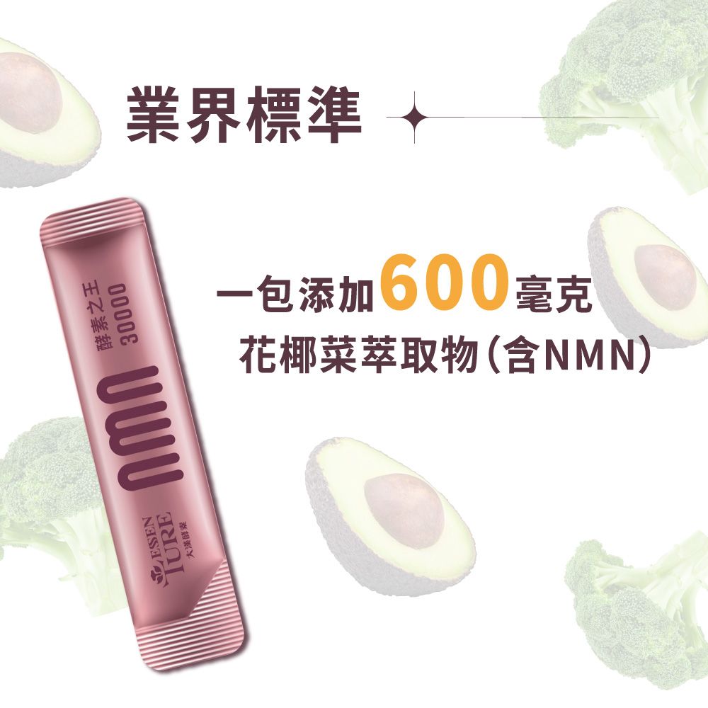 大漢酵素 NMN酵素之王30000(2.5gx50包/盒)