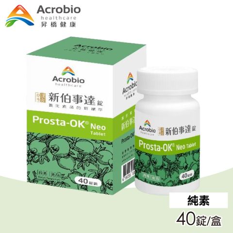 Acrobio 【 昇橋】Prosta-OK Neo 新伯事達 1盒(40錠/盒)