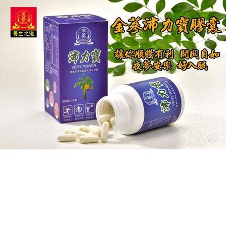 金蔘 沛力寶 高基能複方膠囊(男寶)600mg*30顆