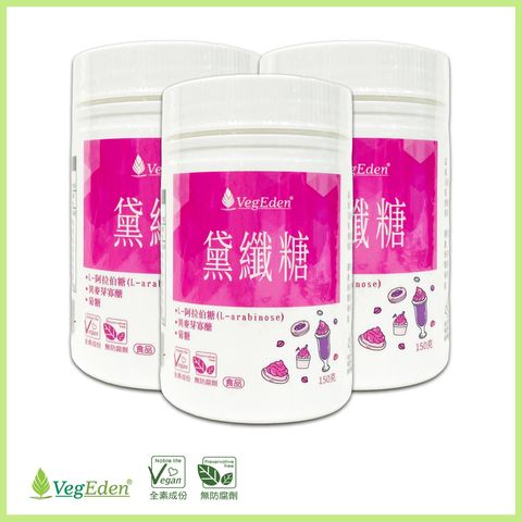 sufu 蔬福良品 黛纖糖 三入組 150g/罐 全素製造/藥師配方/L阿拉伯糖/異麥芽寡糖/菊糖/膳食纖維