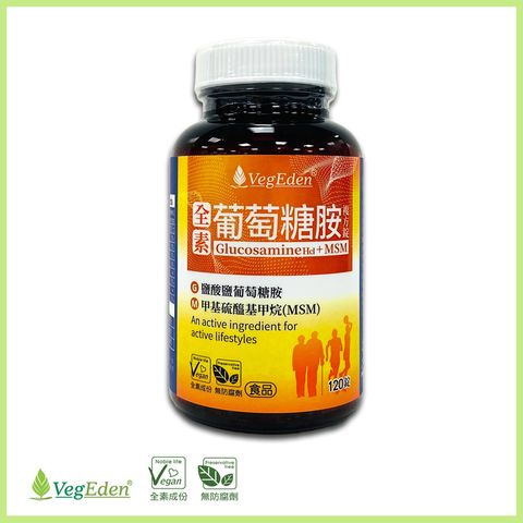 sufu 蔬福良品 全素葡萄糖胺+MSM複方錠 (120錠/罐)/鹽酸鹽葡萄糖胺+MSM/專業藥師配方/全素製造