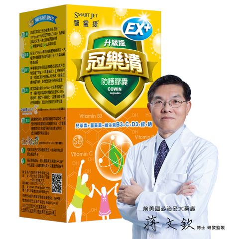 智靈捷 冠樂清防護膠囊EX+ (30粒/盒)