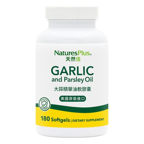 【NaturesPlus 天然佳】大蒜、洋芹精華油軟膠囊 (180顆/瓶)