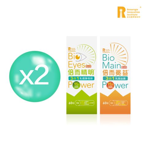 Renorigin 肌活麗學 倍而冕益Plus(60粒/盒)x2盒+倍而睛明Plus(60粒/盒)x2盒 (75折)