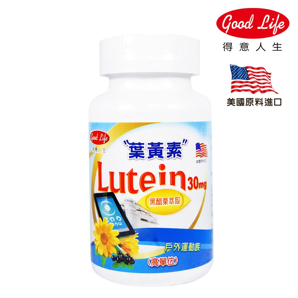 Good Life 得意人生 高單位30mg葉黃素黑醋栗膠囊60粒