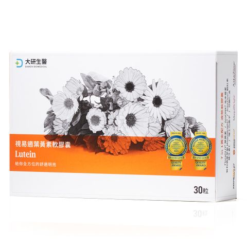 大研視易適葉黃素(30粒)