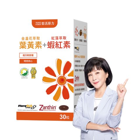 【悠活原力】金盞花葉黃素 + 紅藻萃取蝦紅素複方軟膠囊 (30顆/盒)