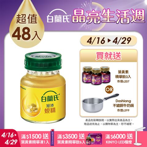 白蘭氏 旭沛蜆精(60mlx6入x8盒)