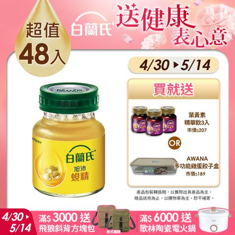 白蘭氏 旭沛蜆精(60mlx6入x8盒)