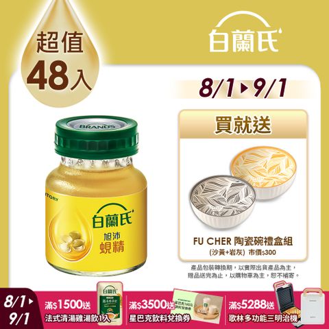 《白蘭氏》旭沛蜆精 (60ml x 48入)
