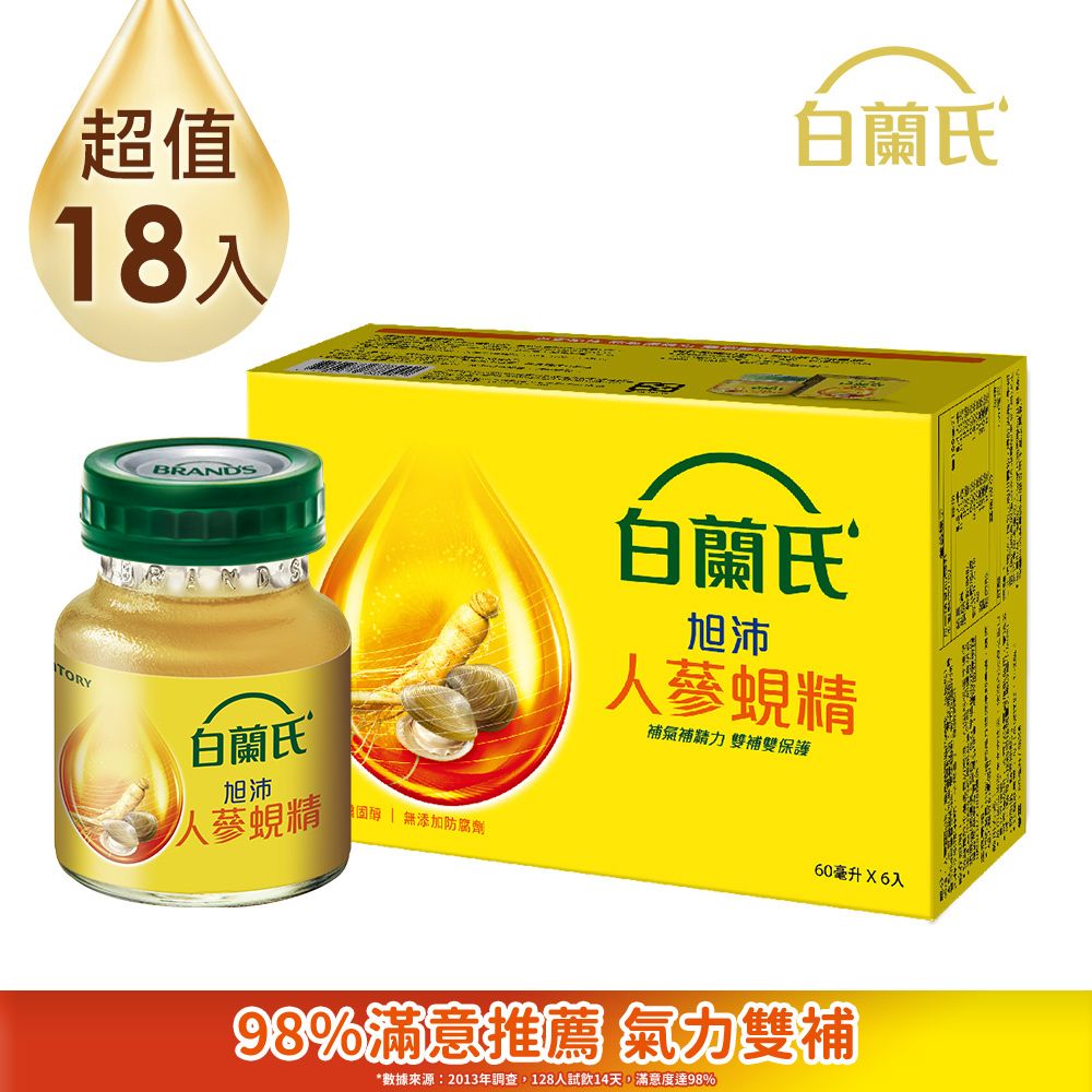 白蘭氏 旭沛人蔘蜆精(60mlx6入x3盒)