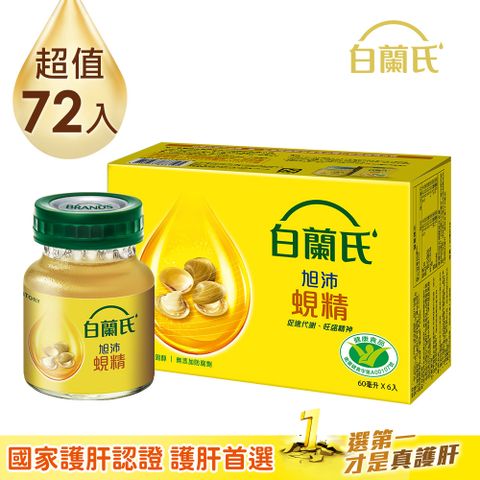 《白蘭氏》旭沛蜆精 (60ml x 6入)x12