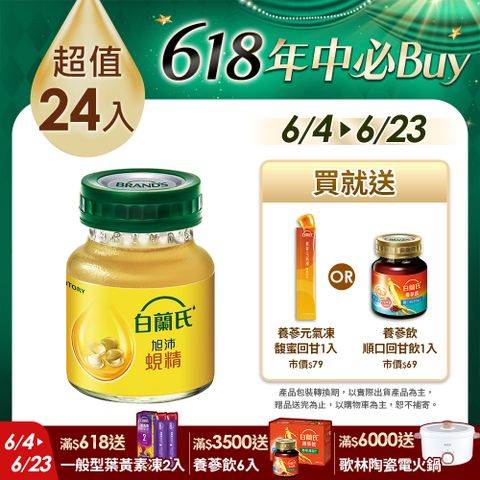 白蘭氏 旭沛蜆精(60mlx6入x4盒)