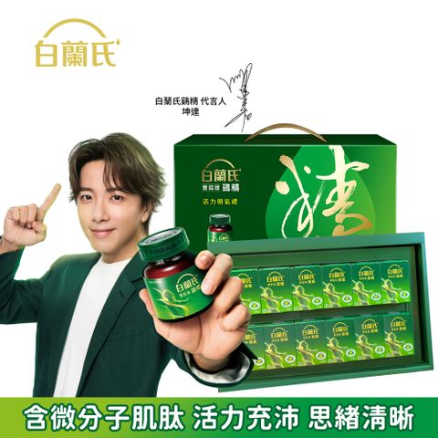 白蘭氏 雙認證雞精禮盒(68ml/12入)