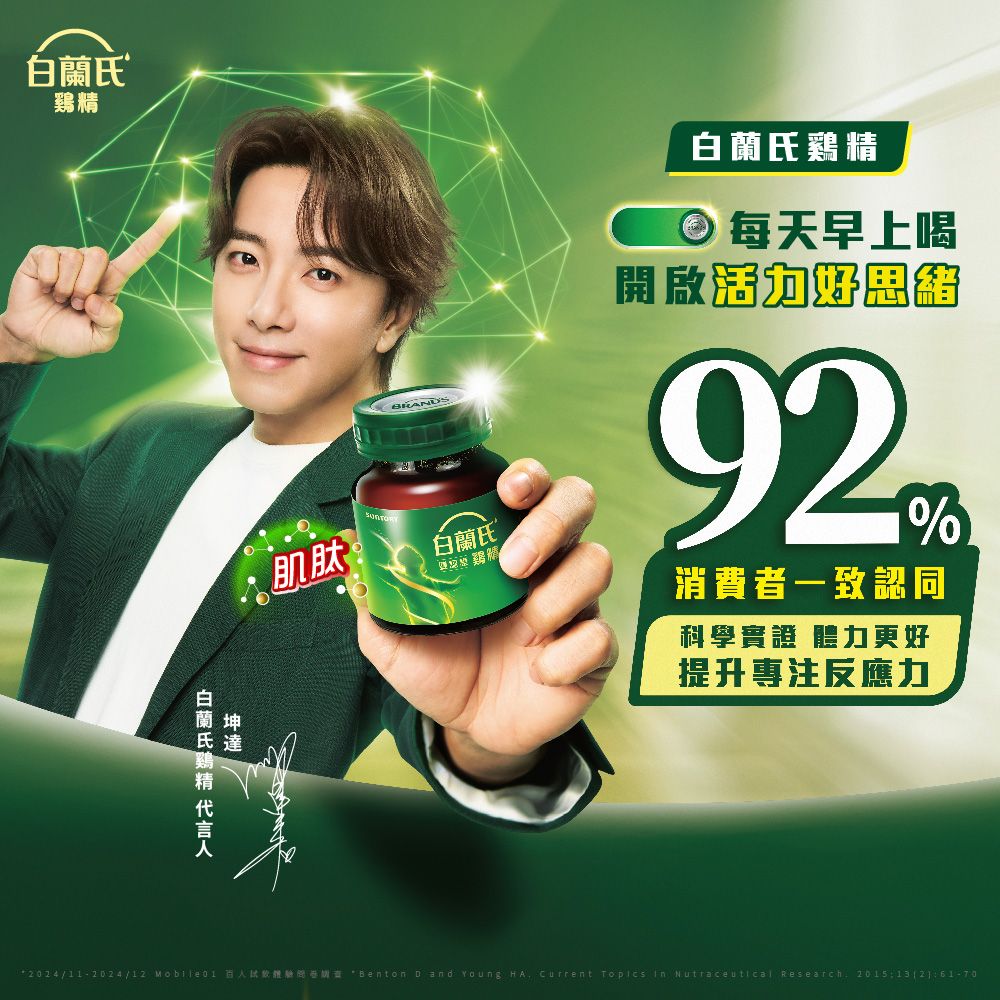 白蘭氏 雙認證雞精禮盒(68ml/12入)