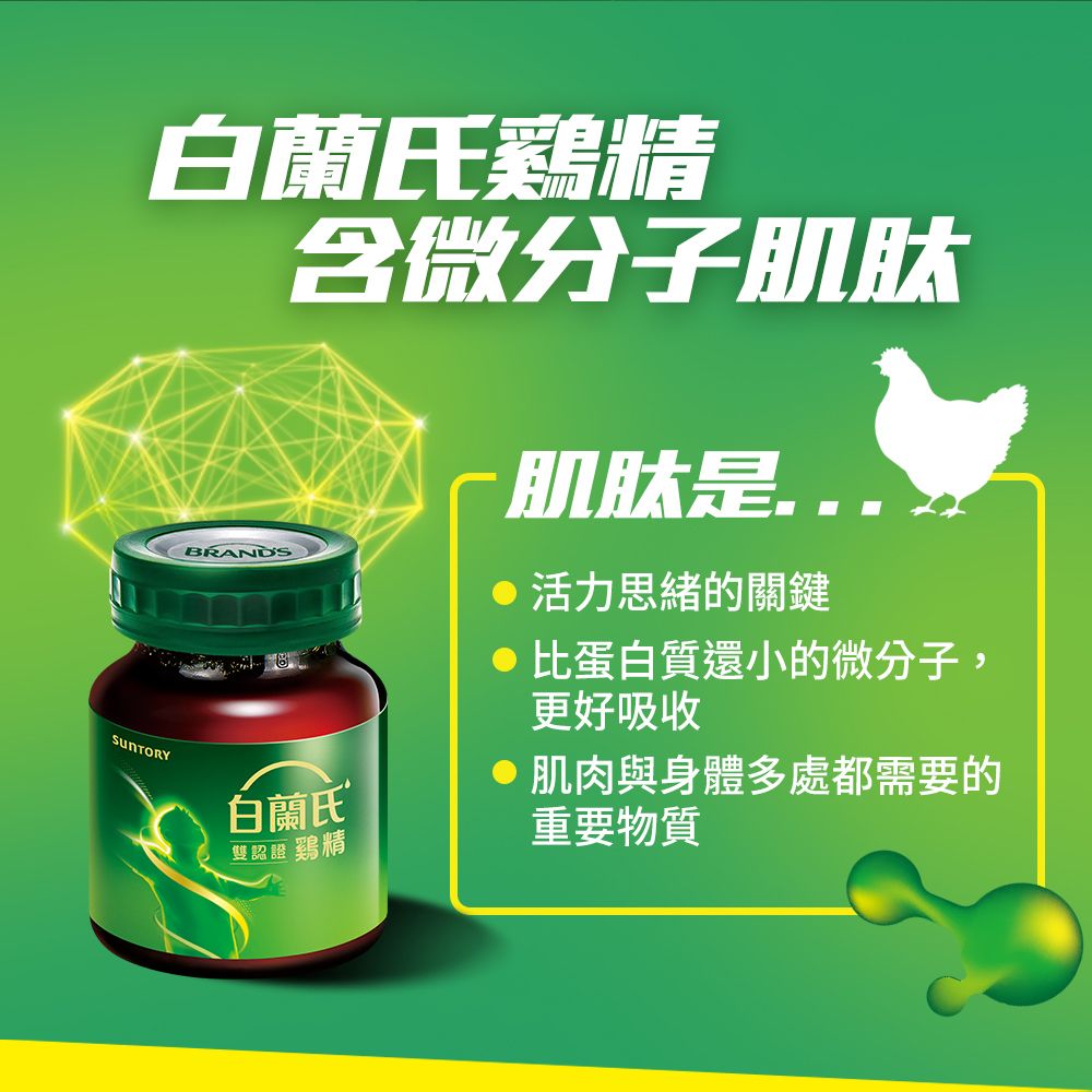 白蘭氏 雙認證雞精禮盒(68ml/12入)