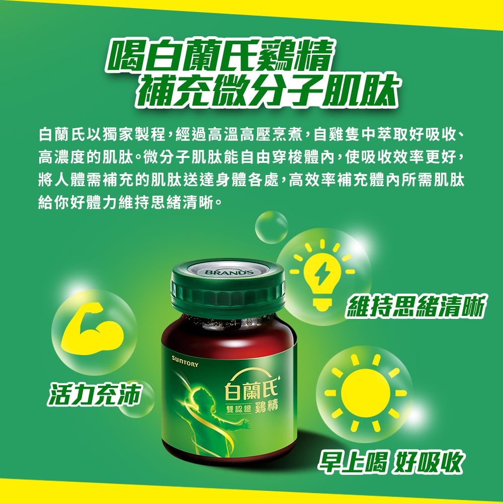 白蘭氏 雙認證雞精禮盒(68ml/12入)