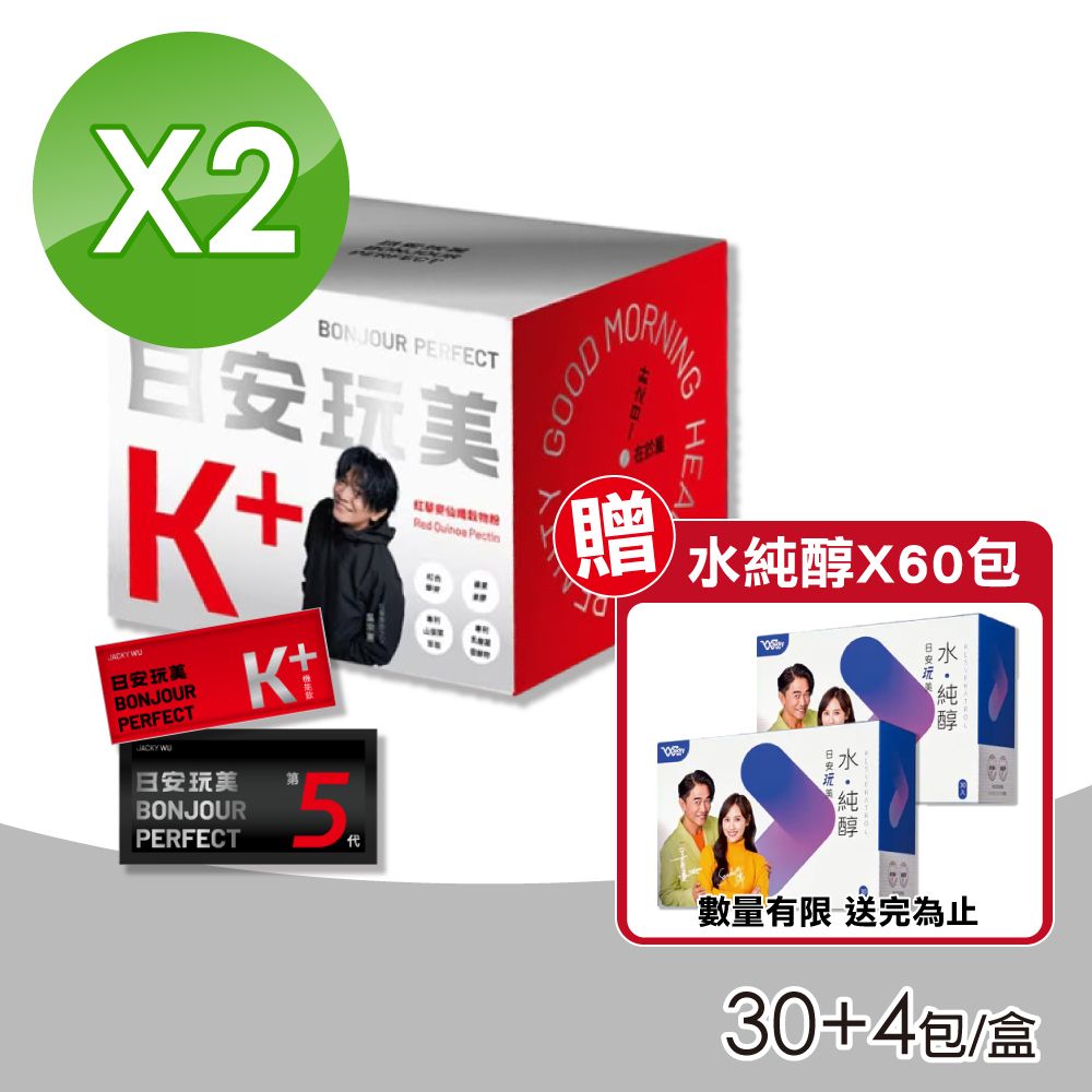 JACKY WU 【JACKY WU】日安玩美 第五代穀物粉 K+仙纖升級組 2盒組(30+4包/盒)