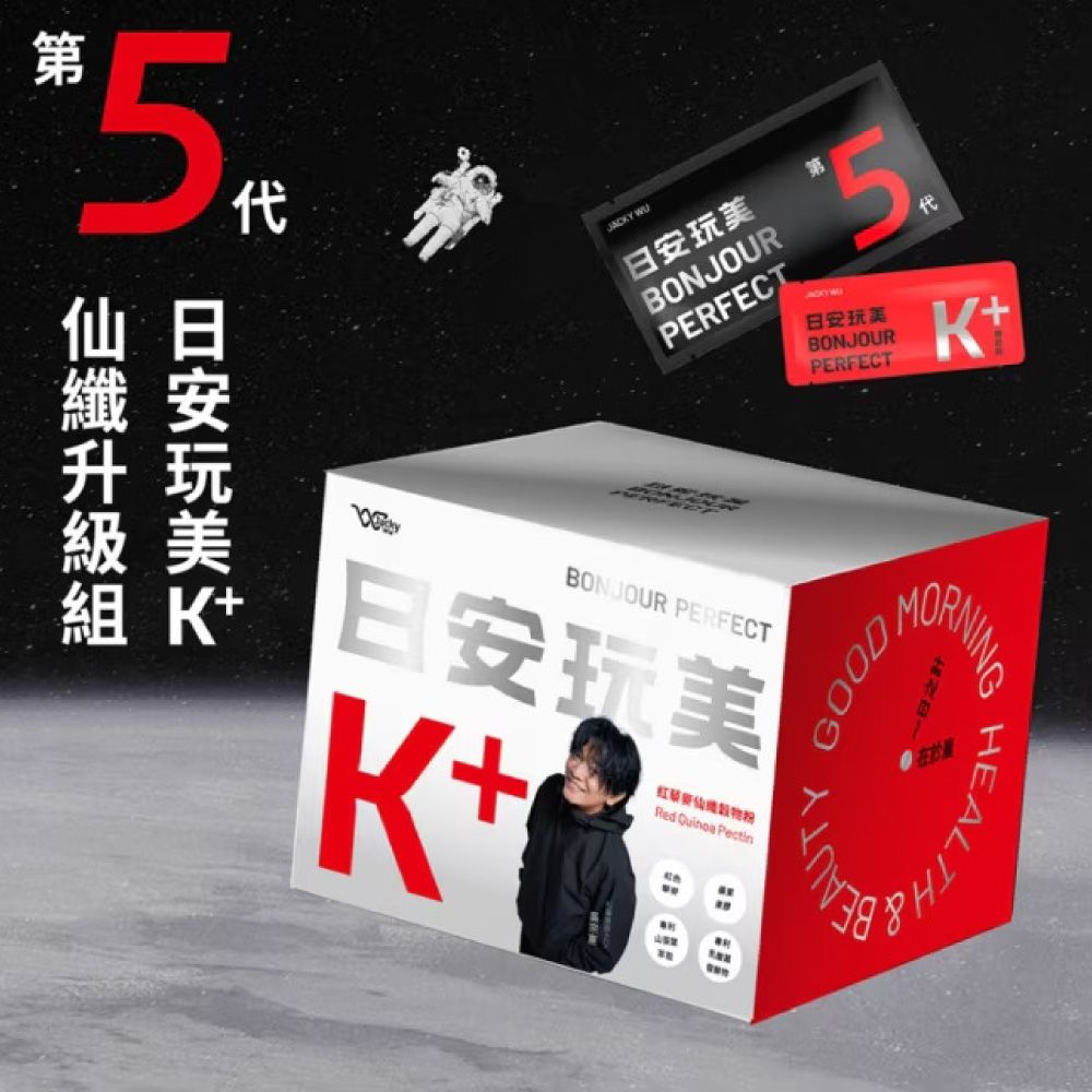 JACKY WU 【JACKY WU】日安玩美 第五代穀物粉 K+仙纖升級組 2盒組(30+4包/盒)