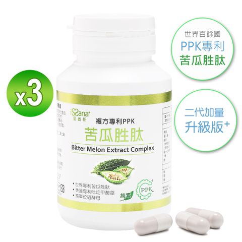 愛善那 世界專利山苦瓜胜肽複方膠囊 60顆x3瓶 (再送精胺酸+B群+瑪卡粉)