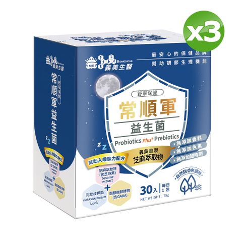 義美生醫 常順軍益生菌-舒寧保健 (2.5g*30包/盒)x3盒