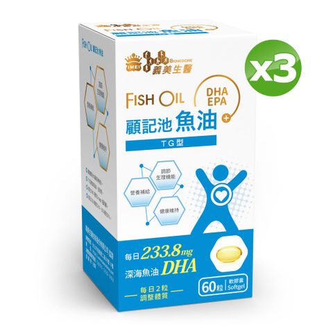 義美生醫 顧記池魚油 (60粒/盒)x3盒