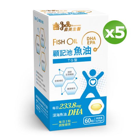 義美生醫 顧記池魚油 (60粒/盒)x5盒
