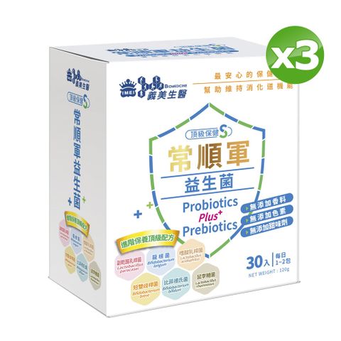 義美生醫常順軍益生菌-頂級保健S(4g*30包/盒)x3盒