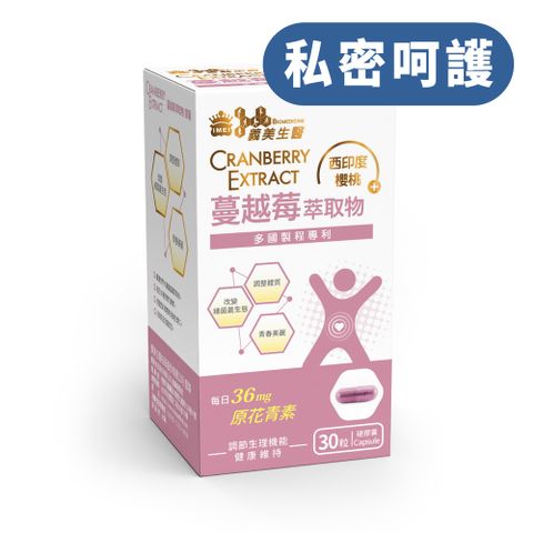 義美生醫 蔓越莓萃取物 (30粒/盒)