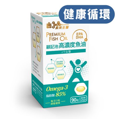 義美生醫 顧記池高濃度魚油 (90粒/盒)