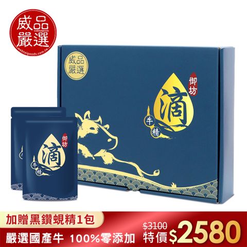 威品嚴選 京園御坊-古法陶甕滴牛肉精禮盒10入 常溫滴牛精(60ml/入/附提袋)