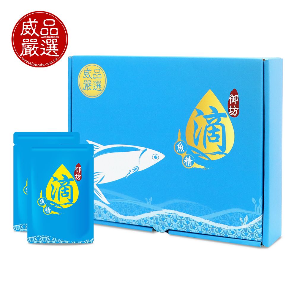 威品嚴選 御坊滴魚精 / 虱目魚精 -常溫(60ml*10入/盒)