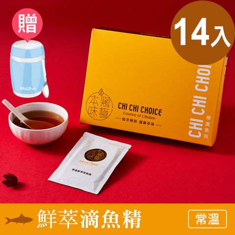 雞極本味 常溫鮮萃滴魚精60ml (14入/盒)