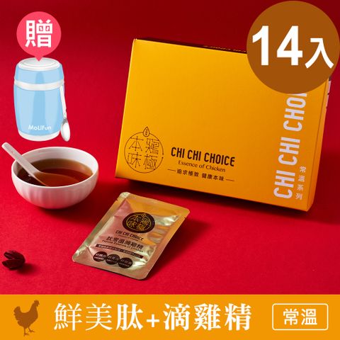 雞極本味 肽+常溫鮮美滴雞精50ml (14入/盒)