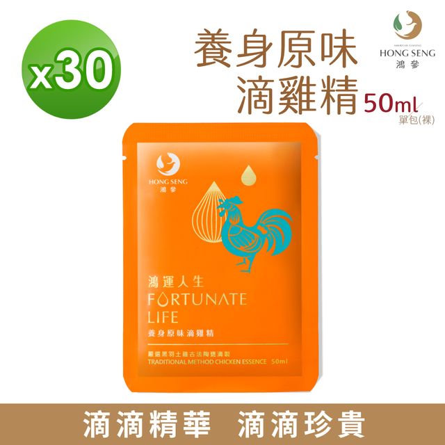 鴻參 常溫養身原味滴雞精(50mlx30入/箱) 常溫滴雞精 送禮禮盒