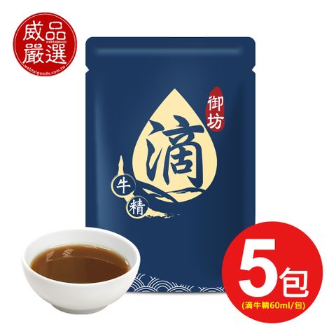 webtaigoods 威品嚴選 京園御坊-古法陶甕滴牛肉精/滴牛精 60ml*5入-常溫(裸包無禮盒)