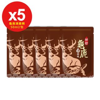 【威品嚴選】京園御坊-古法陶甕龜鹿滴雞精5入(50ml/包/裸包)-常溫