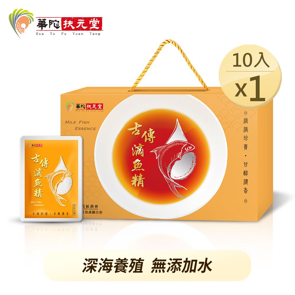 華陀扶元堂古傳滴魚精x5盒(6包/盒；65ml/包) - PChome 24h購物