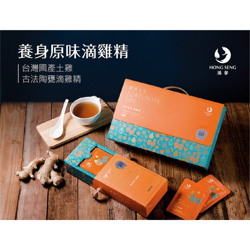 鴻參 常溫養身原味滴雞精禮盒(50mlx8入x3盒) 常溫滴雞精 送禮禮盒