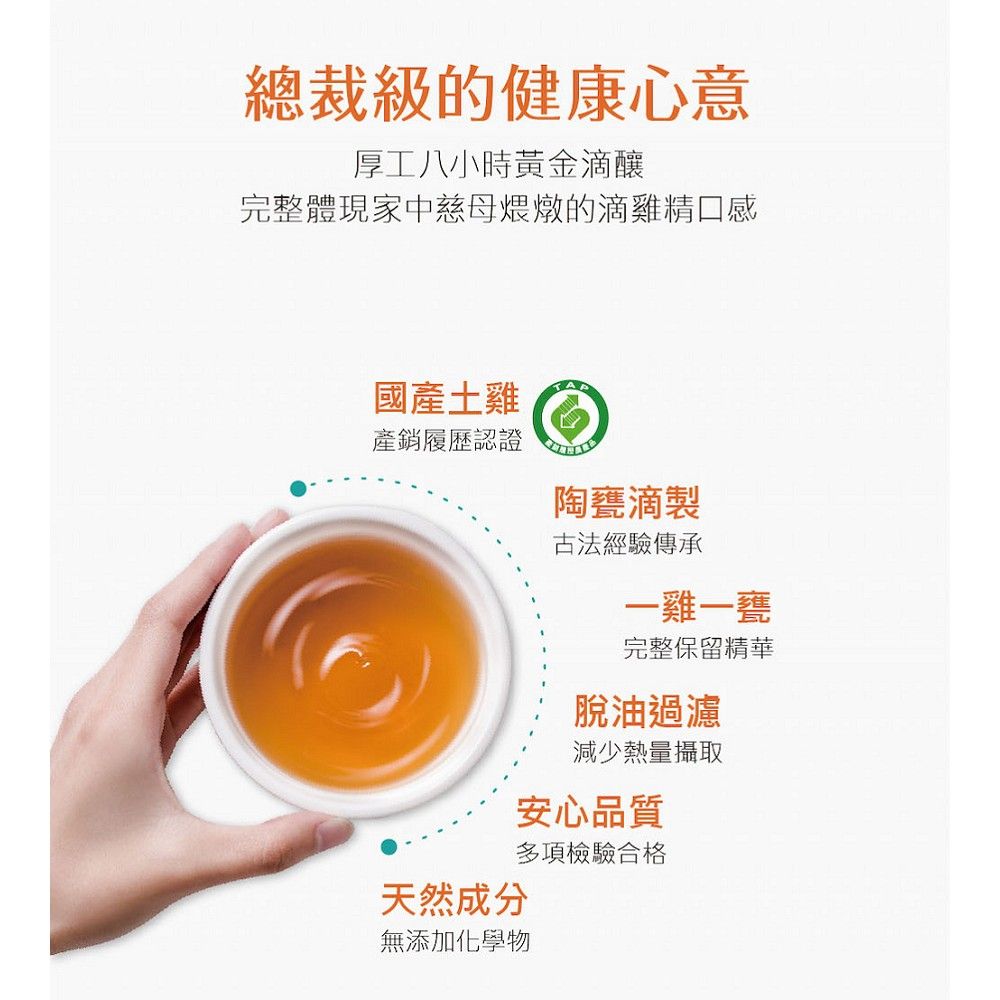 鴻參 常溫養身原味滴雞精禮盒(50mlx8入) 常溫滴雞精 送禮禮盒