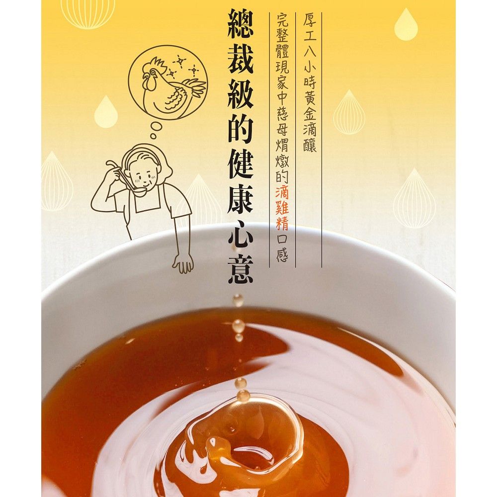鴻參 美國花旗蔘滴雞精禮盒(50mlx8入) 常溫滴雞精 送禮禮盒