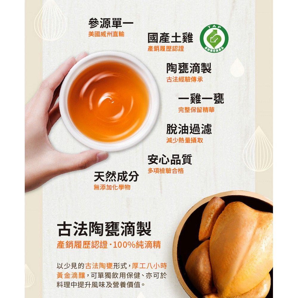 鴻參 美國花旗蔘滴雞精禮盒(50mlx8入) 常溫滴雞精 送禮禮盒