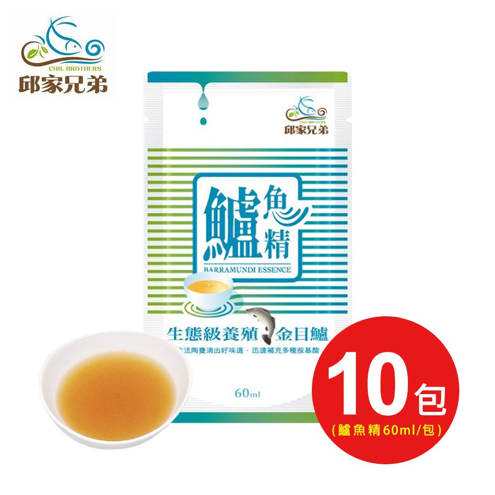 邱家兄弟 金目鱸魚精10入組/古法陶甕-常溫(60ml/包/裸包)