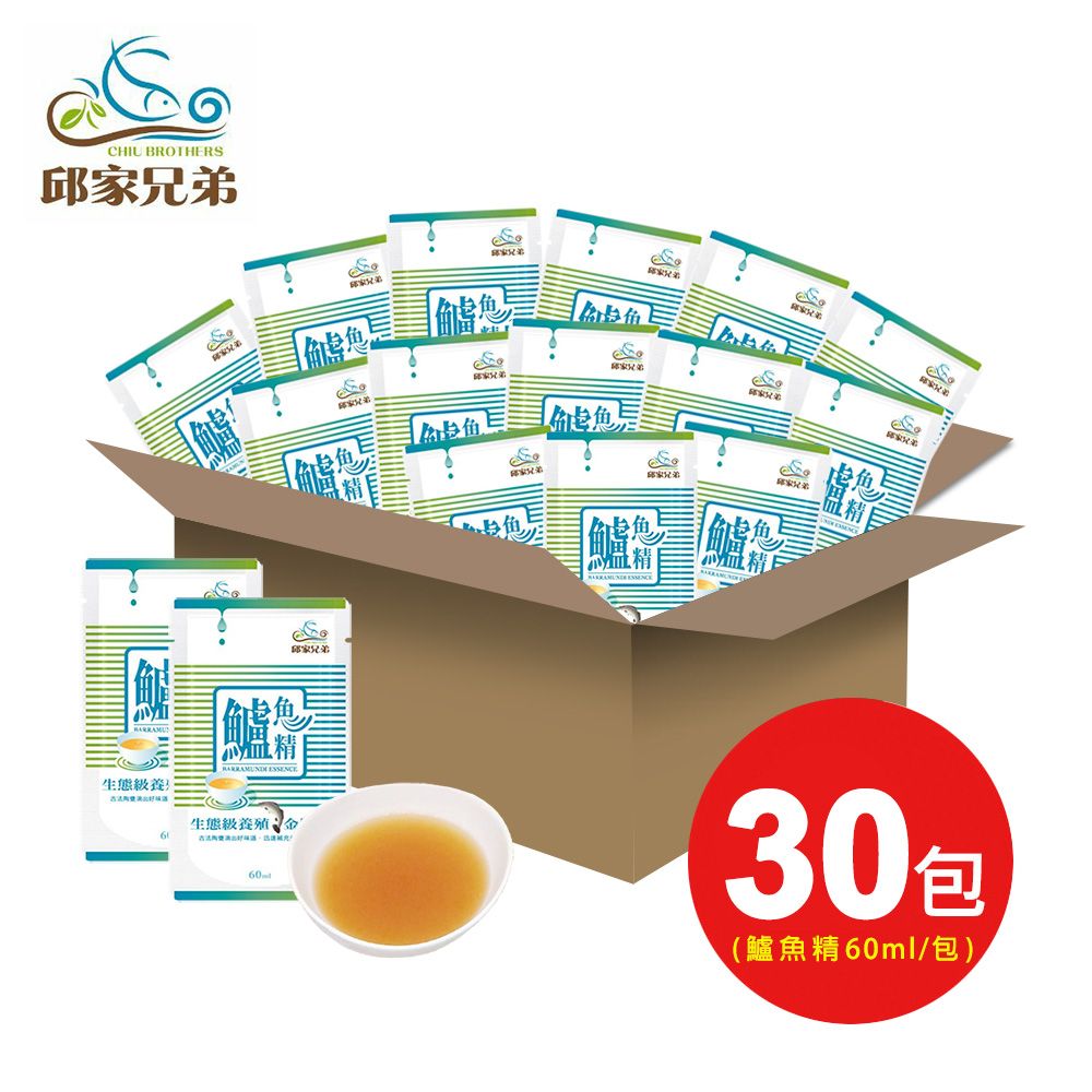 邱家兄弟 金目鱸魚精30入組/古法陶甕-常溫(60ml/包/裸包)