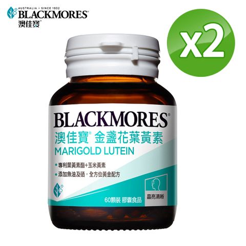 Blackmores 澳佳寶 晶采金盞花葉黃素60顆 x2瓶