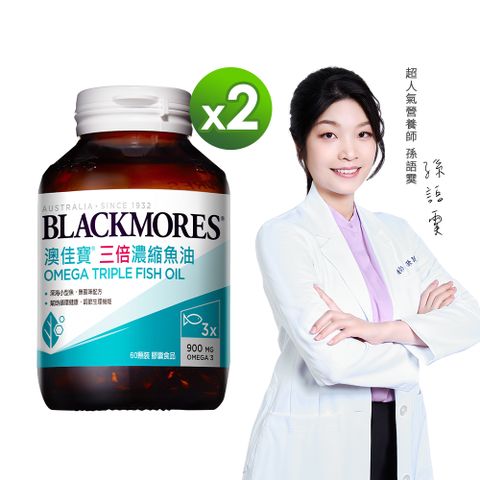 Blackmores 澳佳寶 三倍濃縮深海魚油 膠囊食品(60錠)x2